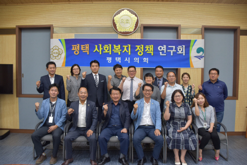 평택시의회,  장애인분야 조례연구간담회 실시