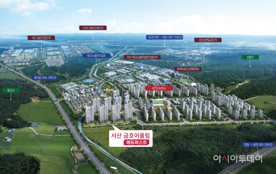 서산 금호어울림 에듀퍼스트