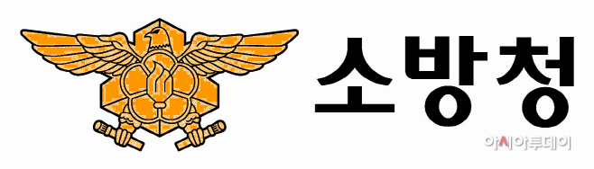 소방청마크-04