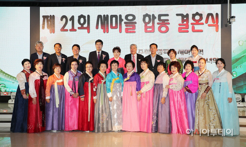 평택시 새마을회, 둘이라서 행복합니다!
