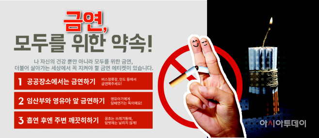 09.06.(수)부산교육청_8일_사직야구장서_금연캠페인_펼쳐_붙임2