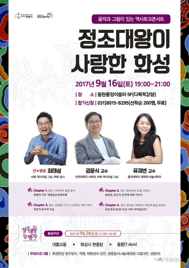 토크콘서트
