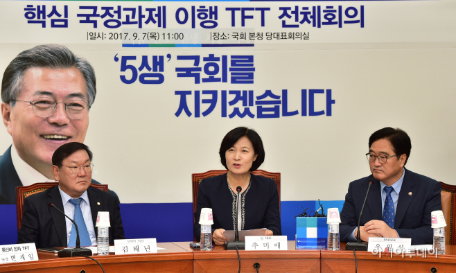 [포토] '국정과제 TFT 전체회의' 모두발언하는 추미애 대표
