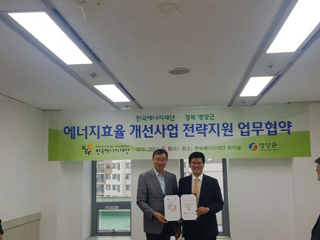 에너지효율개선사업 (2)