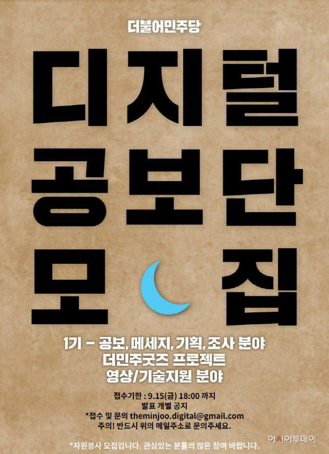 디지털공보단