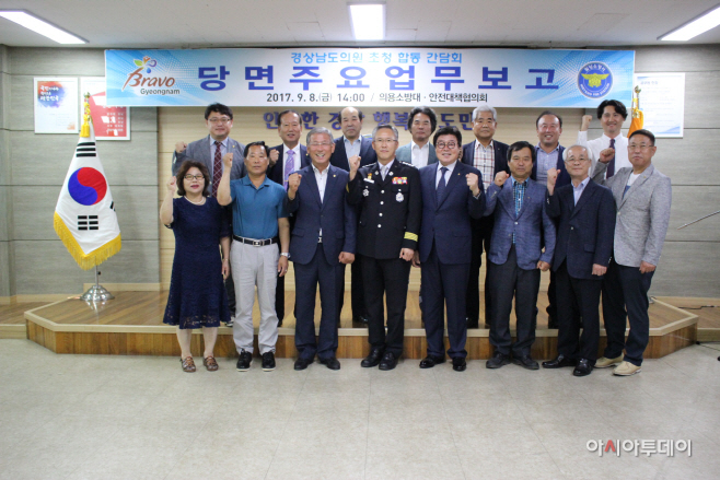 밀양소방서, 경상남도의원 등 지역 인사초청 간담회 가져