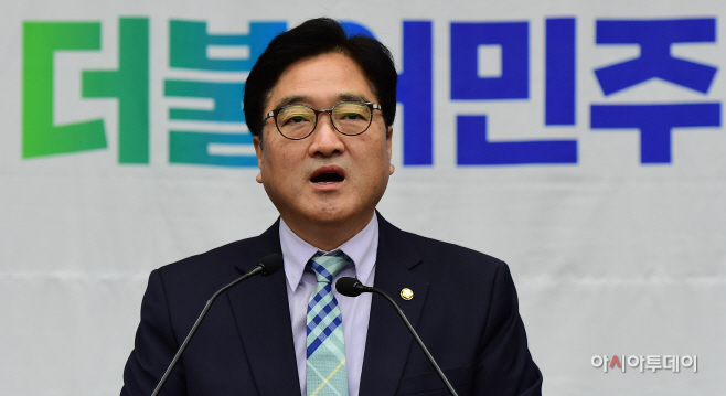 더불어민주당 의원총회