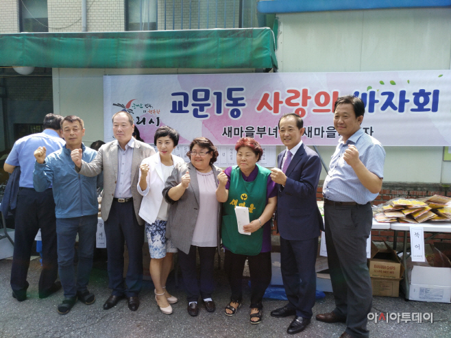 교문1동 사랑의 바자회4