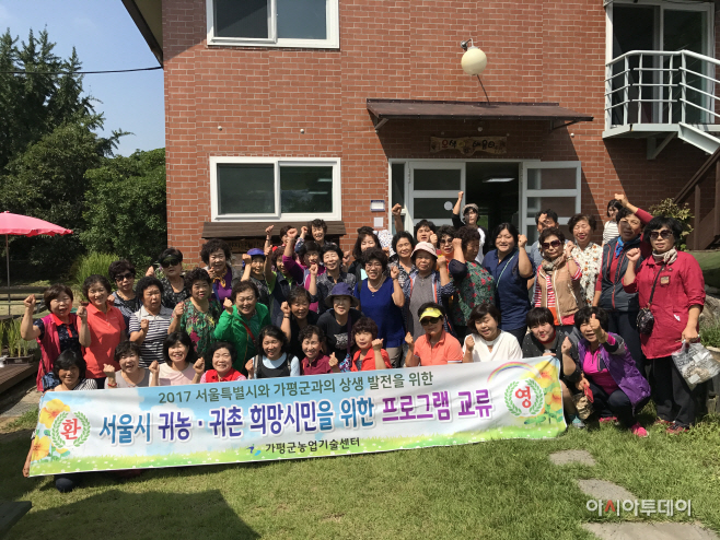 귀농귀촌현장교육