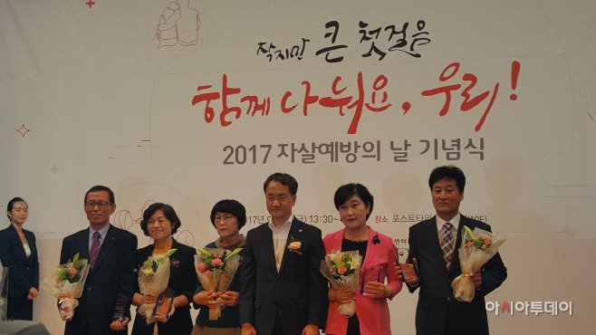 보건복지부 자살예방의 날 기념행사 표창 수상