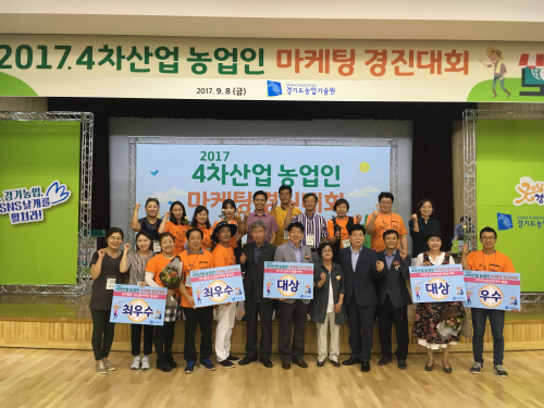 평택시, 4차 산업 농업인 마케팅 경진대회 5개 분야 수상