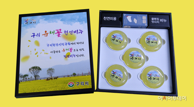 유채비누