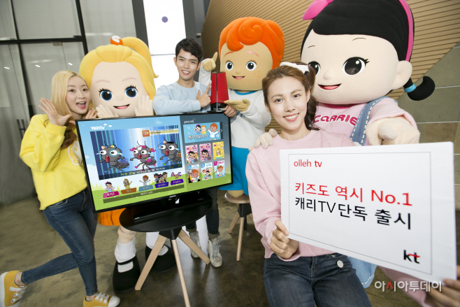 [KT사진자료1]캐리TV