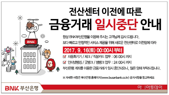 전산센터이전