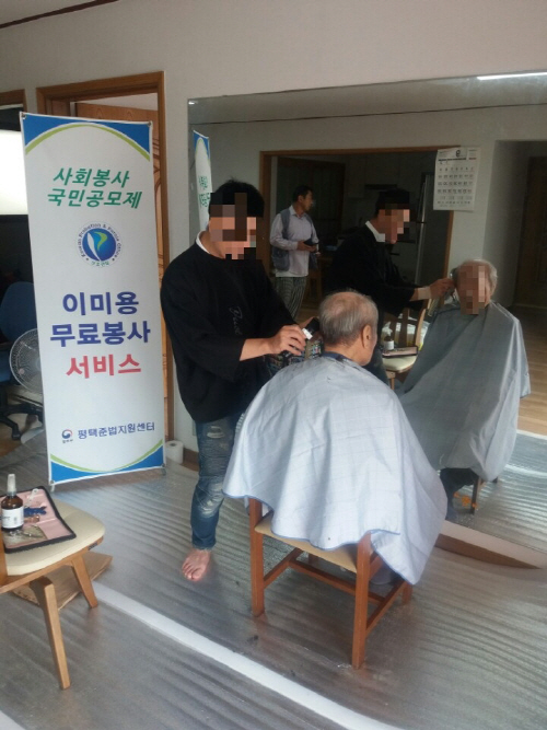 평택준법지원센터, 어르신 미용봉사 서비스 실시