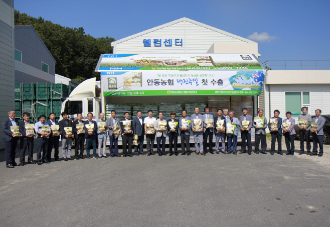 0912 안동농협 백진주쌀 첫 해외수출 (1)