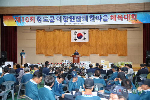 이장체육대회