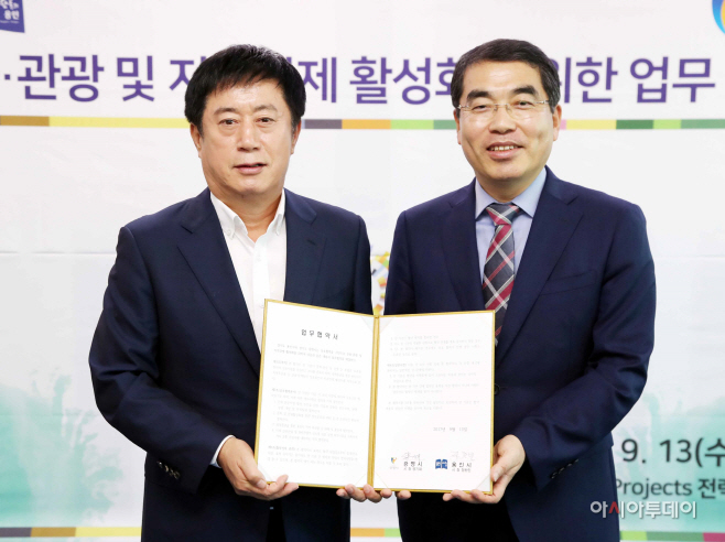 용인시-광명시 문화·관광·지역경제 활성화 ‘맞손’