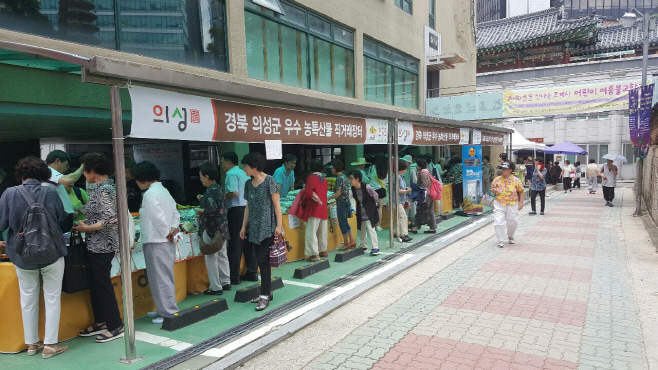 9월14일 의성군, 서울 조계사서 농특산물 직거래장터 개최 !