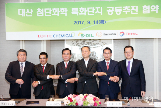 대산 첨단화학 특화단지 조성을 위한 업무협약