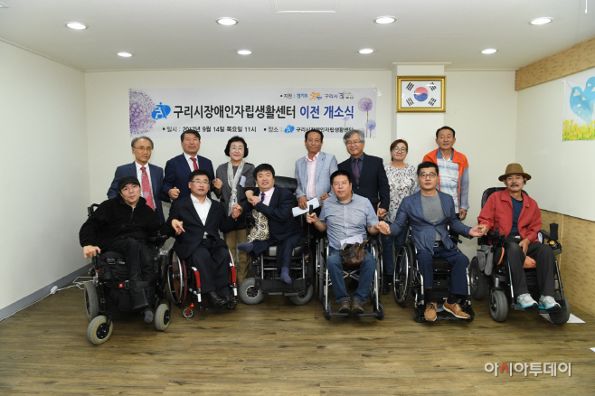 장애인 자립지원센터 이전 개소식