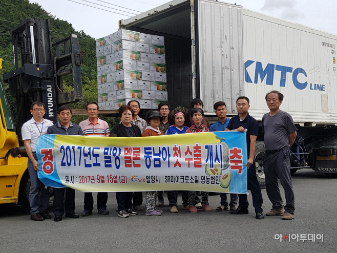 0915 밀양시 신선농산물(멜론) 동남아 수출길에 오른다