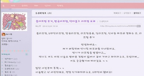 성형 과장광고사례