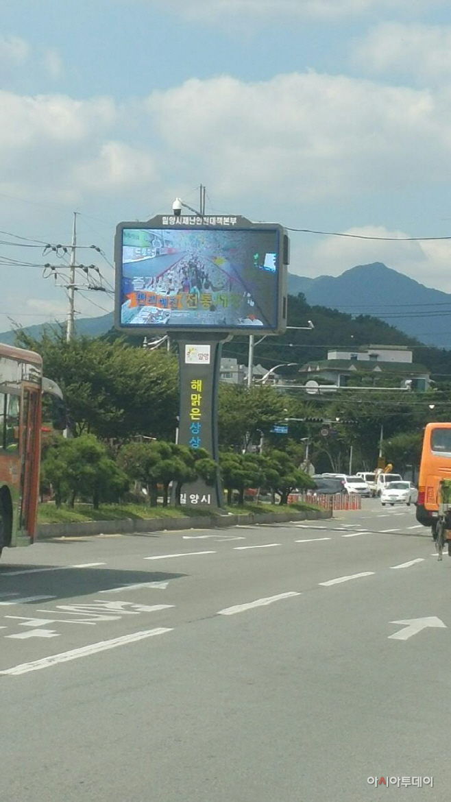 0914 밀양시 재해영상전광판 설치 운영