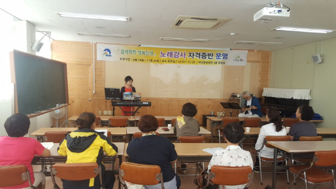 노래강사 자격증반 개강