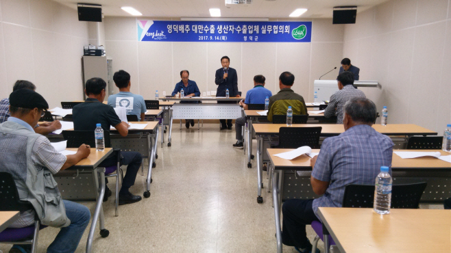 영덕 배추생산농가와 수출업체 관계자 실무협의회 장면