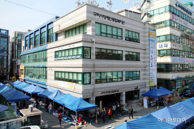 단체부문, 구리시장애인종합복지관 전경