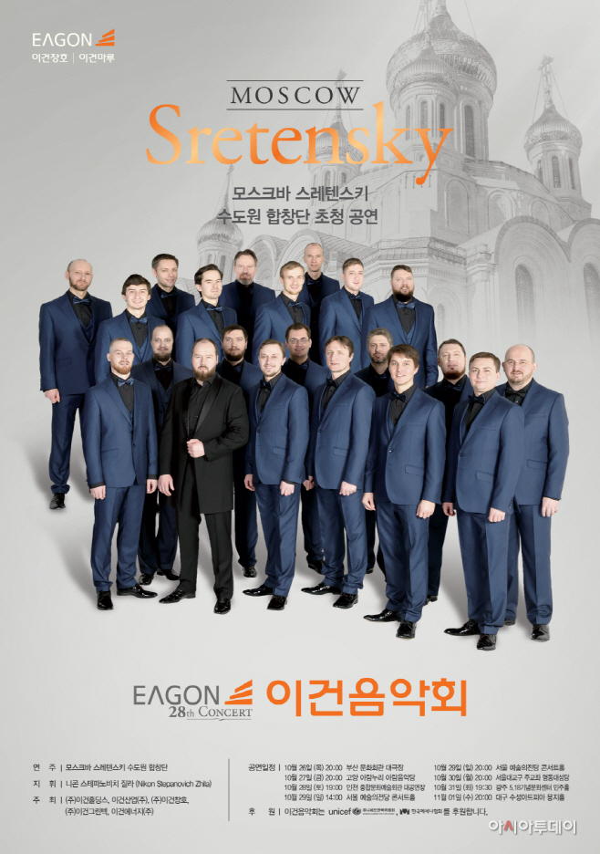 사진1_제 28회 이건음악회 포스터