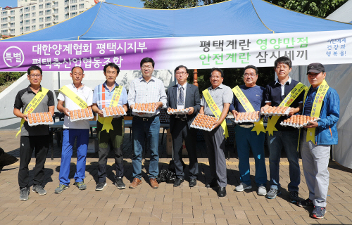 평택시, 계란 소비촉진에 앞장서