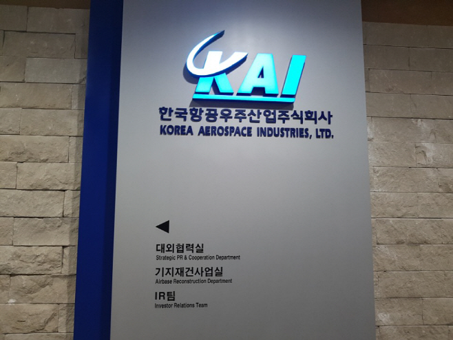 KAI 서울사무소