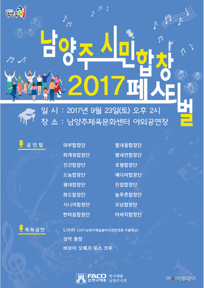 시민합창대회