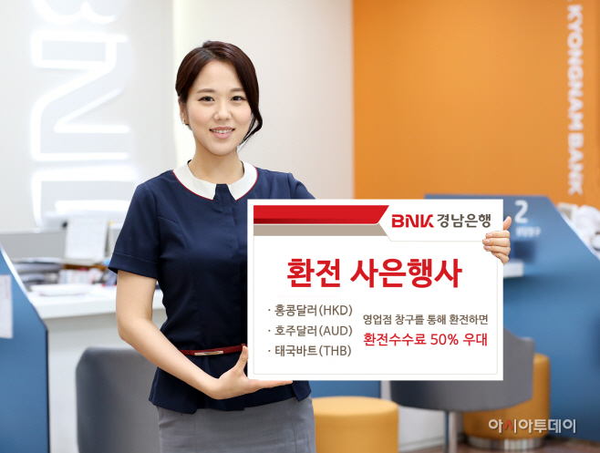 환전 사은행사