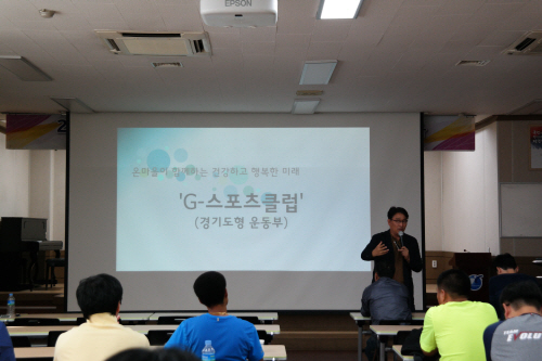 평택교육지원청, 학교운동부 지도자 청렴 및 도핑방지연수