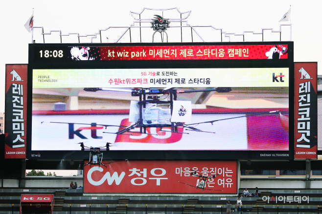 [KT사진1]미세먼지 저감 캠페인1