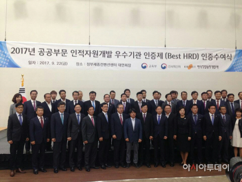 09.22.(금)부산교육청, 인적자원개발 우수기관 3회 연속 선정