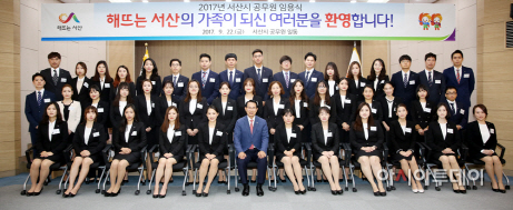 서산시 신규공무원 임용식