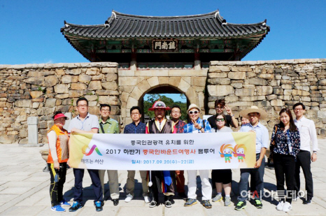서산 중국 인바운드 여행사 초청 팸투어