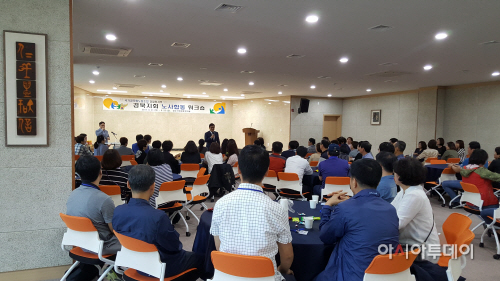 노사합동워크숍