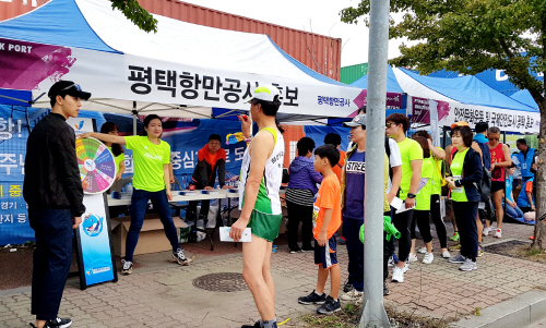 평택항만공사, 평택항 마라톤대회 홍보부스 성황
