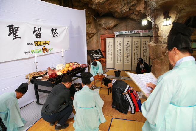 제41회 성류문화제,