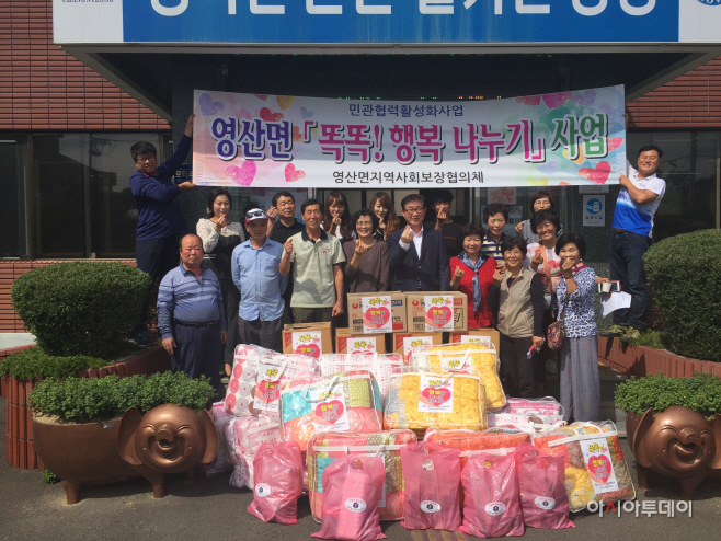 170925(영산면 똑똑!행복을 나누어 드립니다 1)