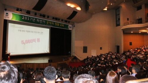 평택시, 직원대상 청렴교육 실시