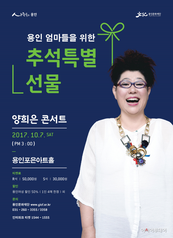 양희은 콘서트