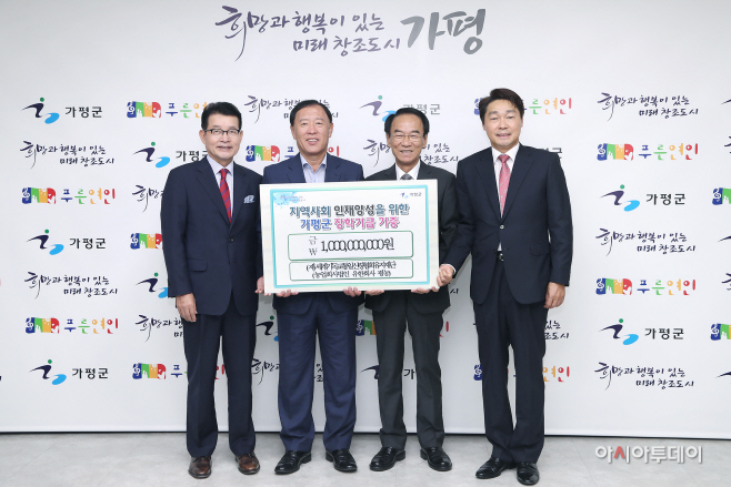 장학기금 기탁((재)세계기독통일신령협회유지재단)1