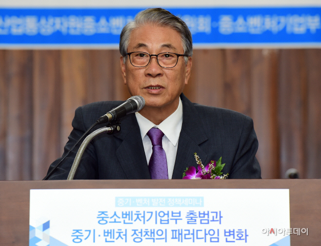 중기·벤처 발전 정책세미나