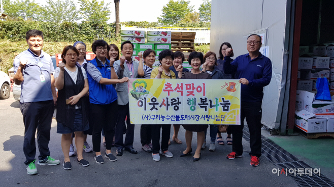 추석맞이 나눔행사